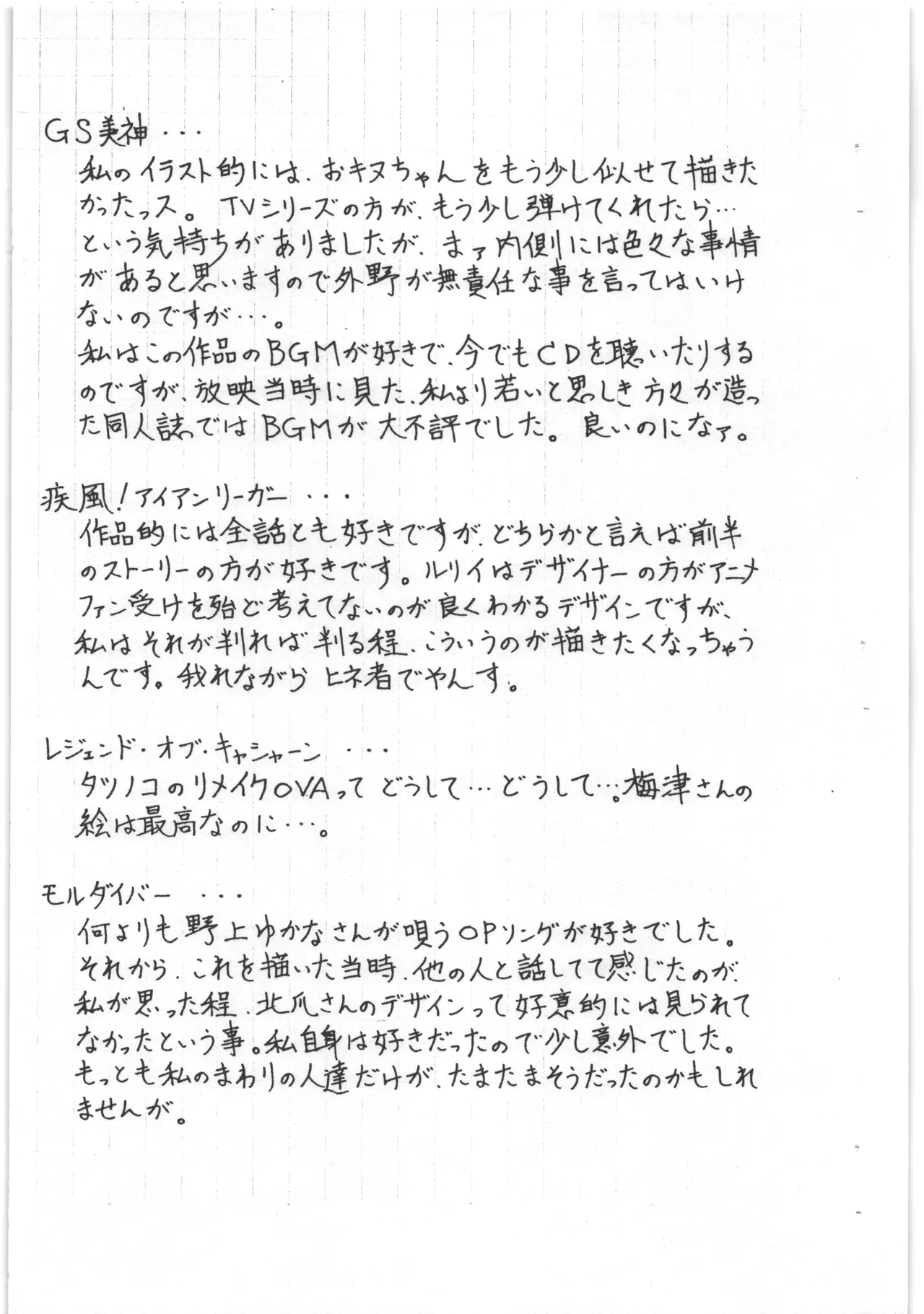あと書きコピー本 5