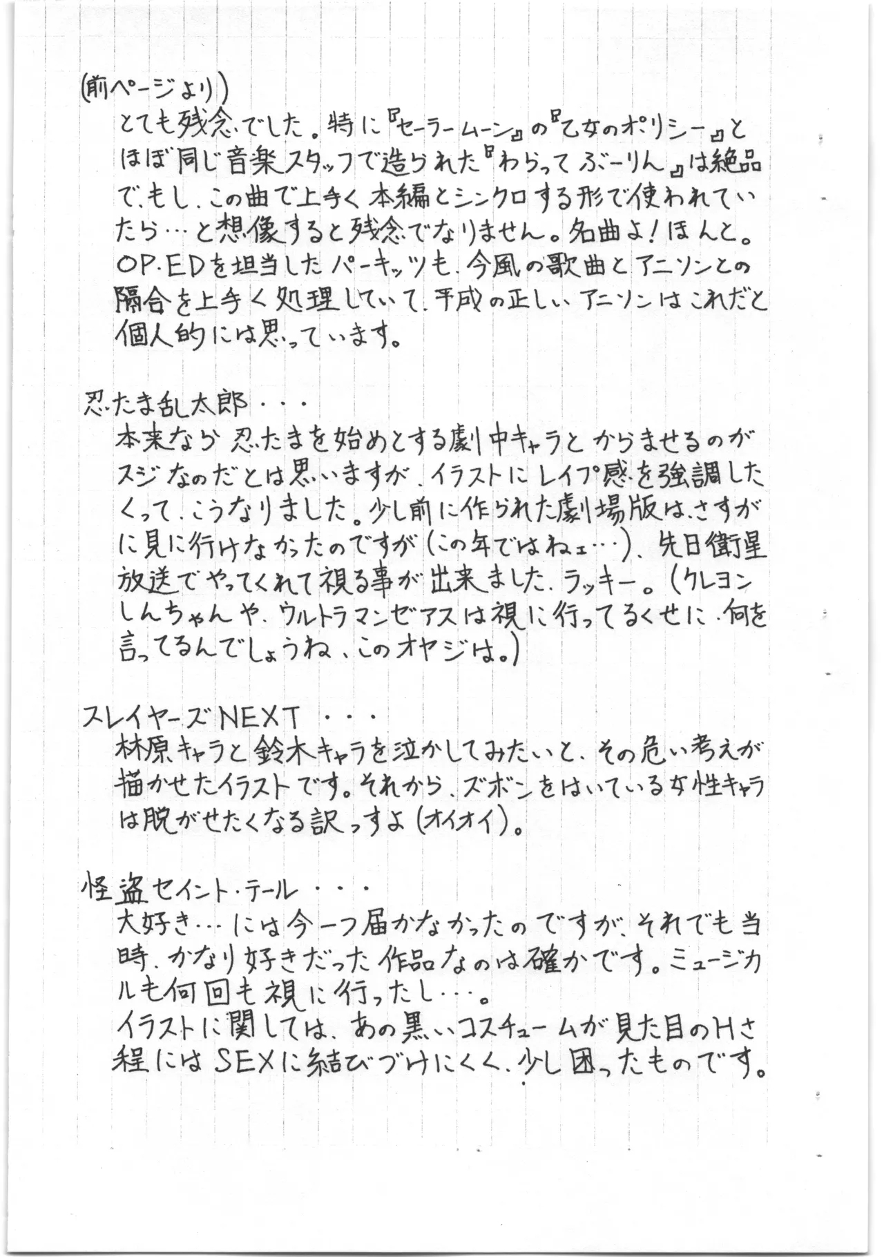 あと書きコピー本 7