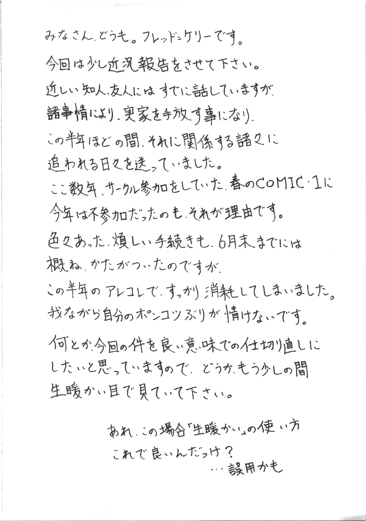 リハビリ的ペーパー 2