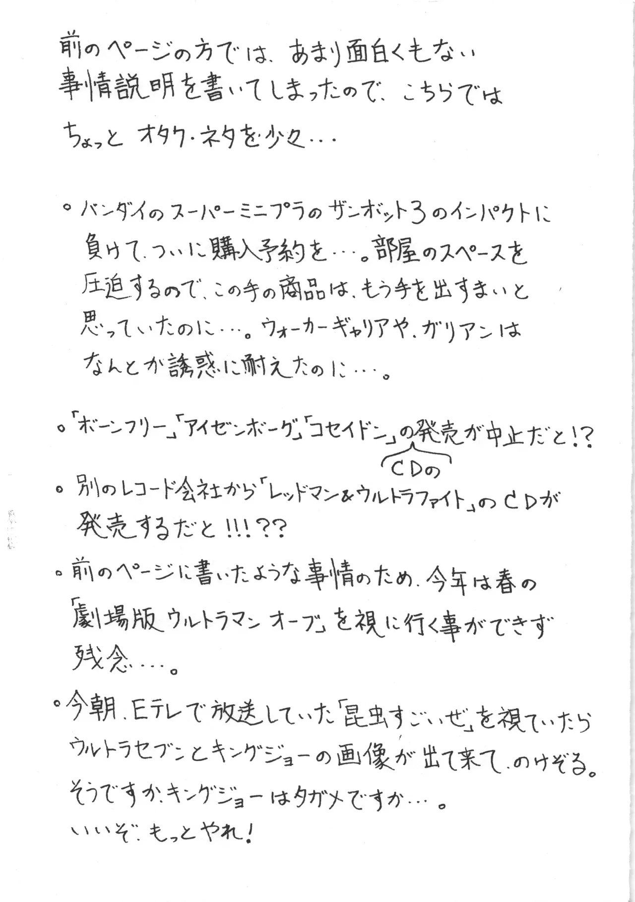 リハビリ的ペーパー 3
