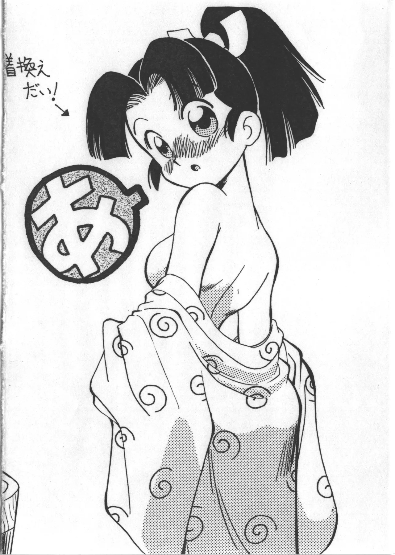 日本全国夏休み 4