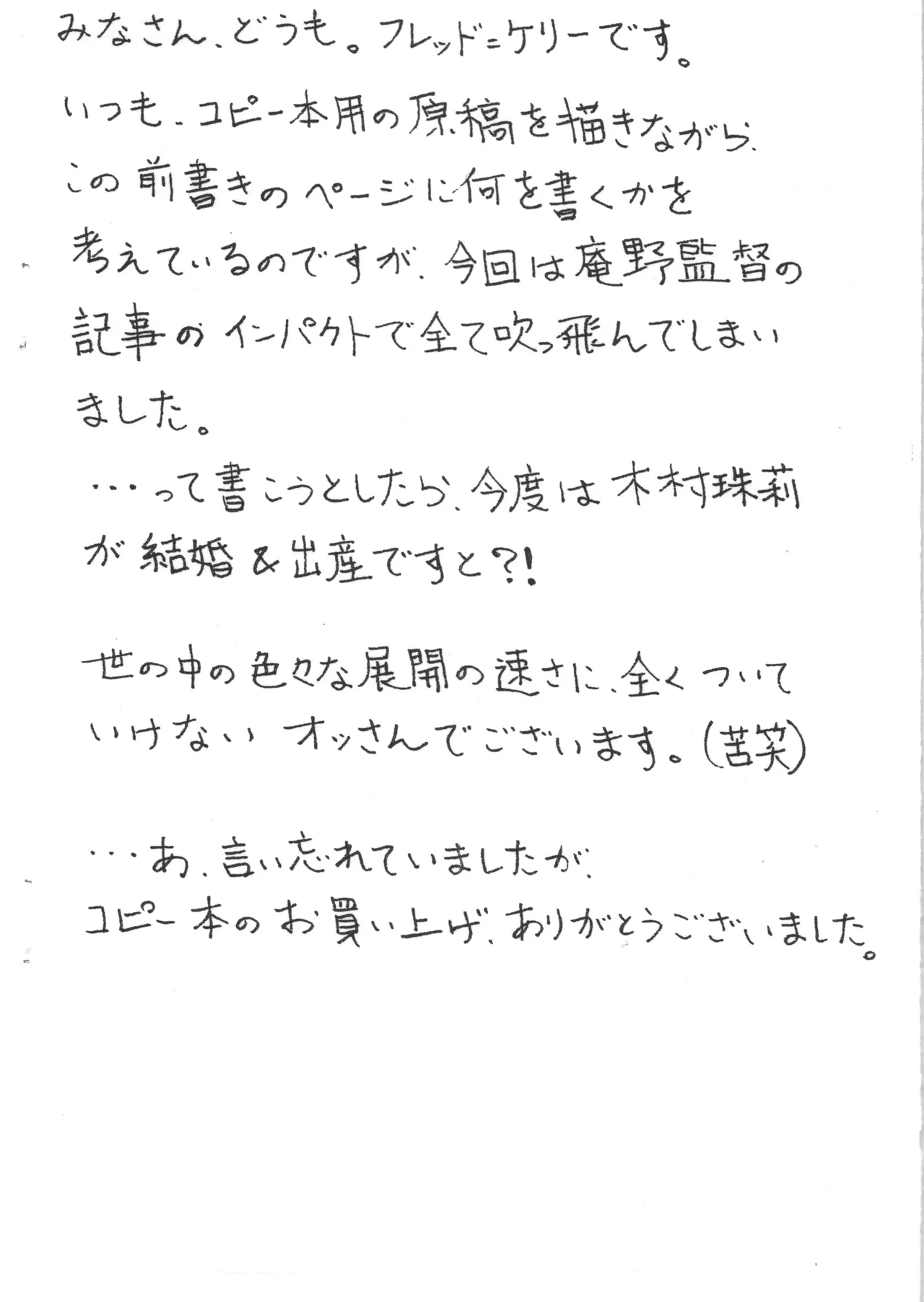 令和2度目のギャン子さん 2