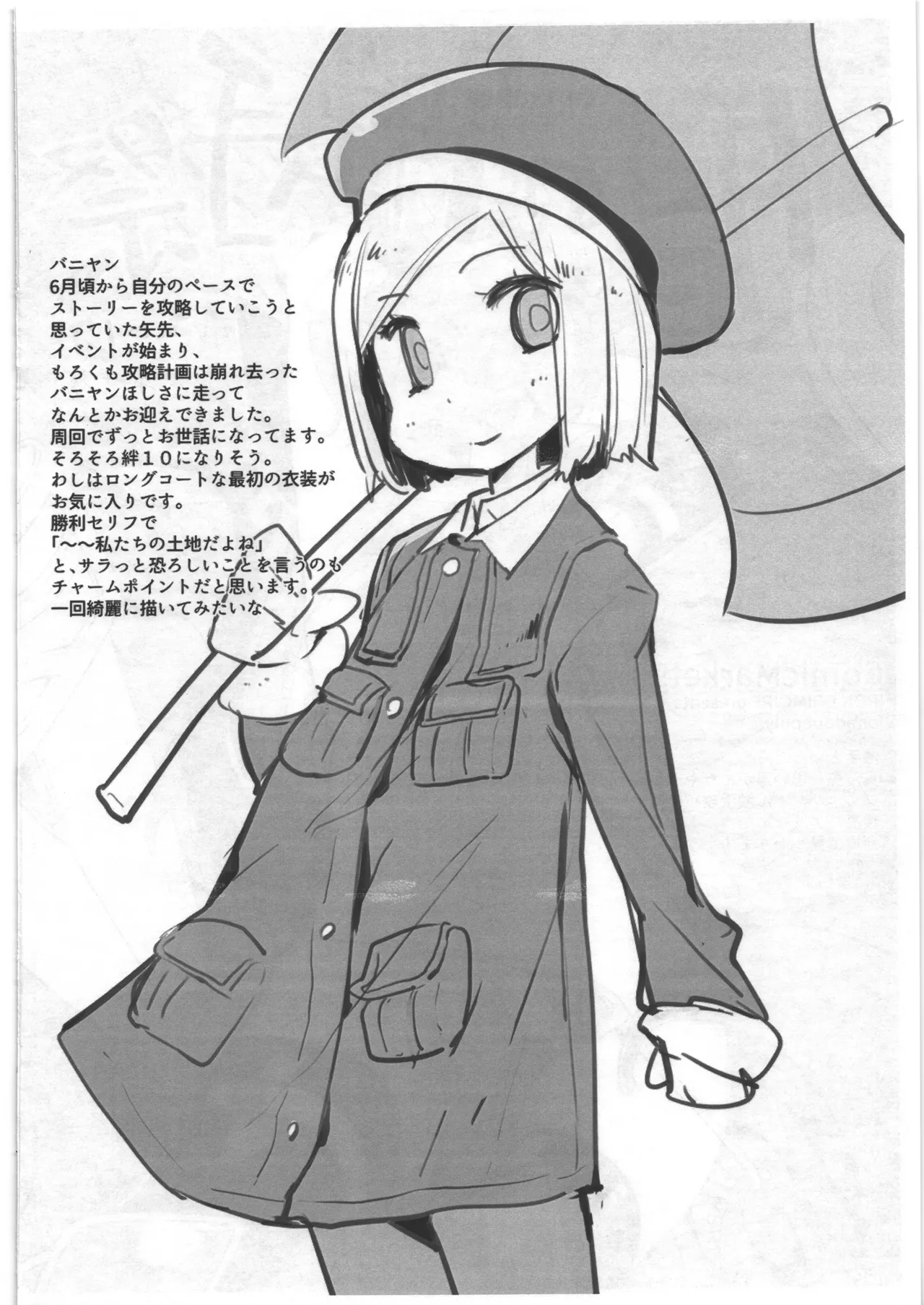 冬の触手祭2017 2
