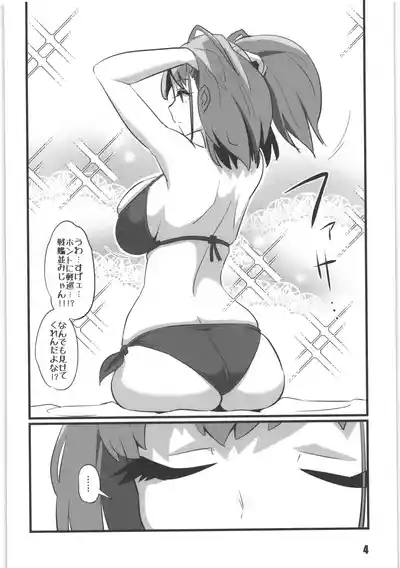 アト・ガキ 3