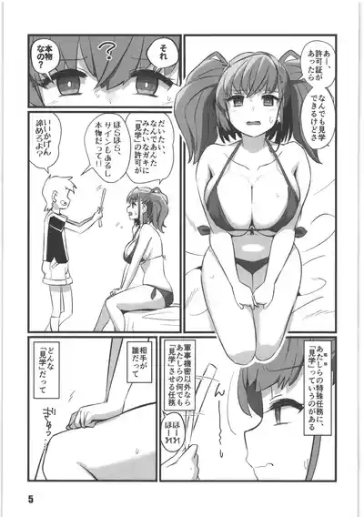 アト・ガキ 4