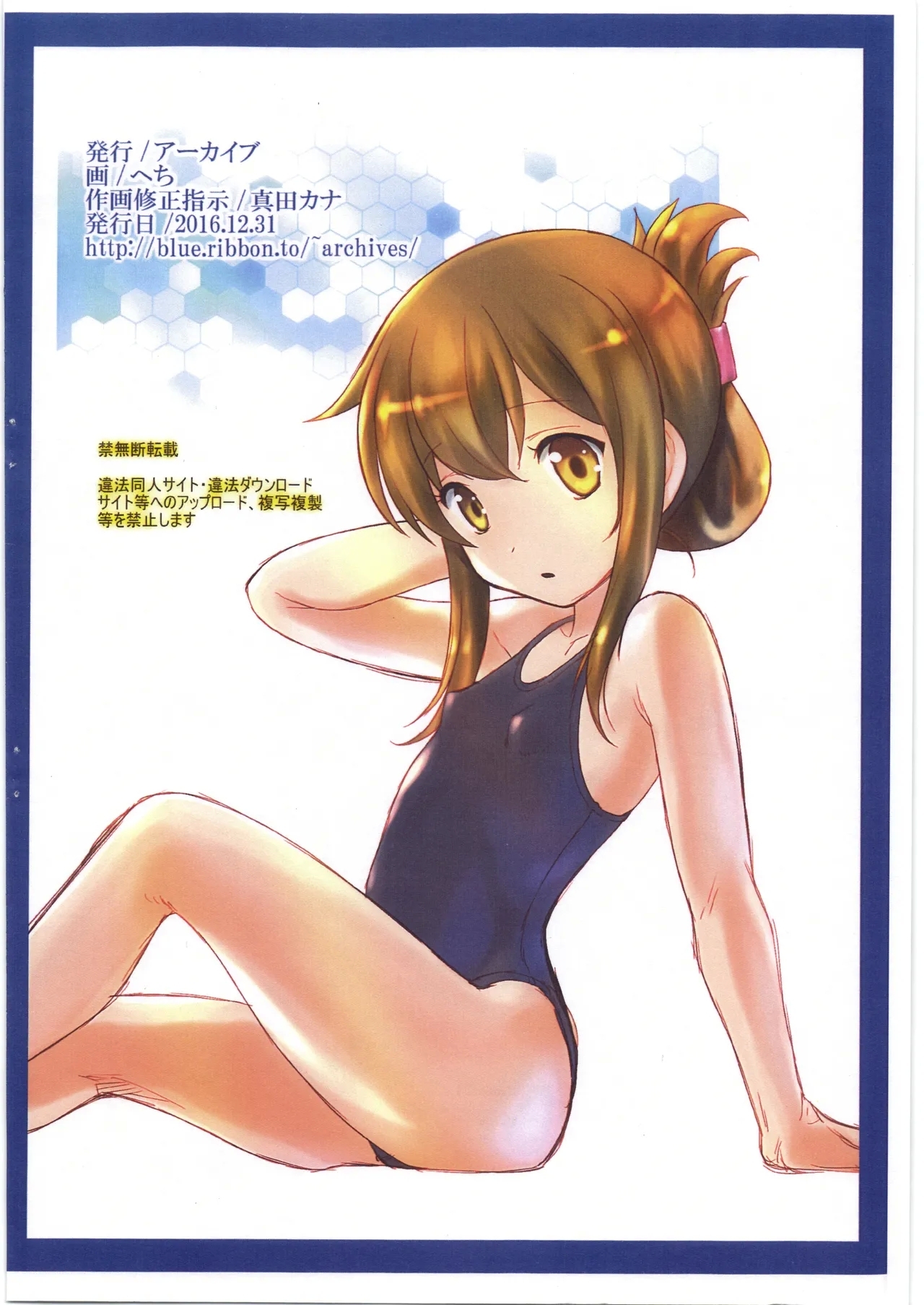 艦娘の後方勤務実態 10