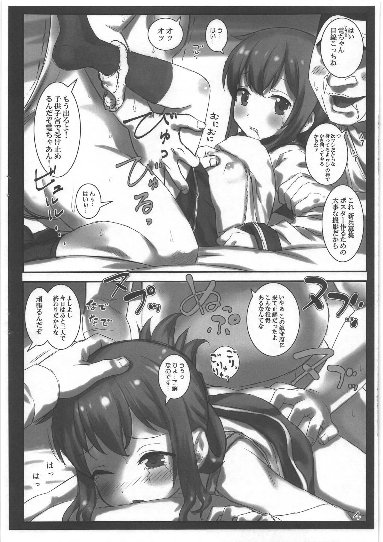 艦娘の後方勤務実態 3