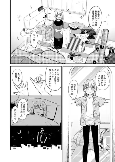 TS Shoujo Haruki-kun Sousyuhen 2 10