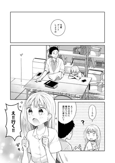 TS Shoujo Haruki-kun Sousyuhen 2 5
