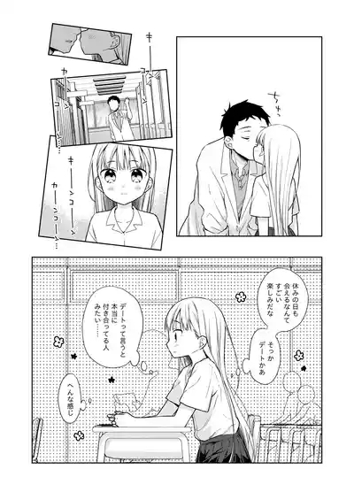 TS Shoujo Haruki-kun Sousyuhen 2 8