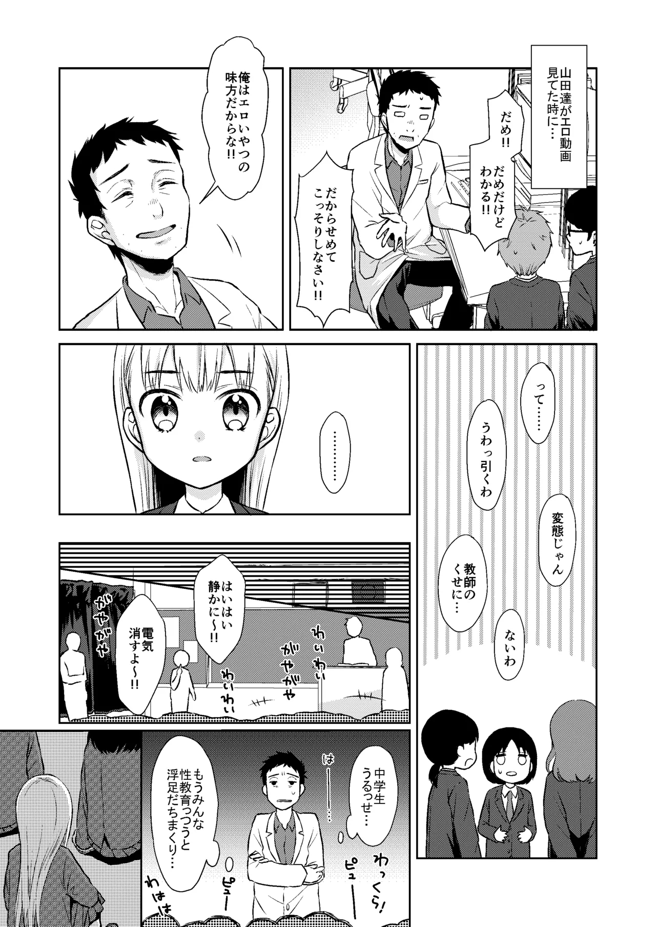 TS Shoujo Haruki-kun Sousyuhen 1 - Page 11