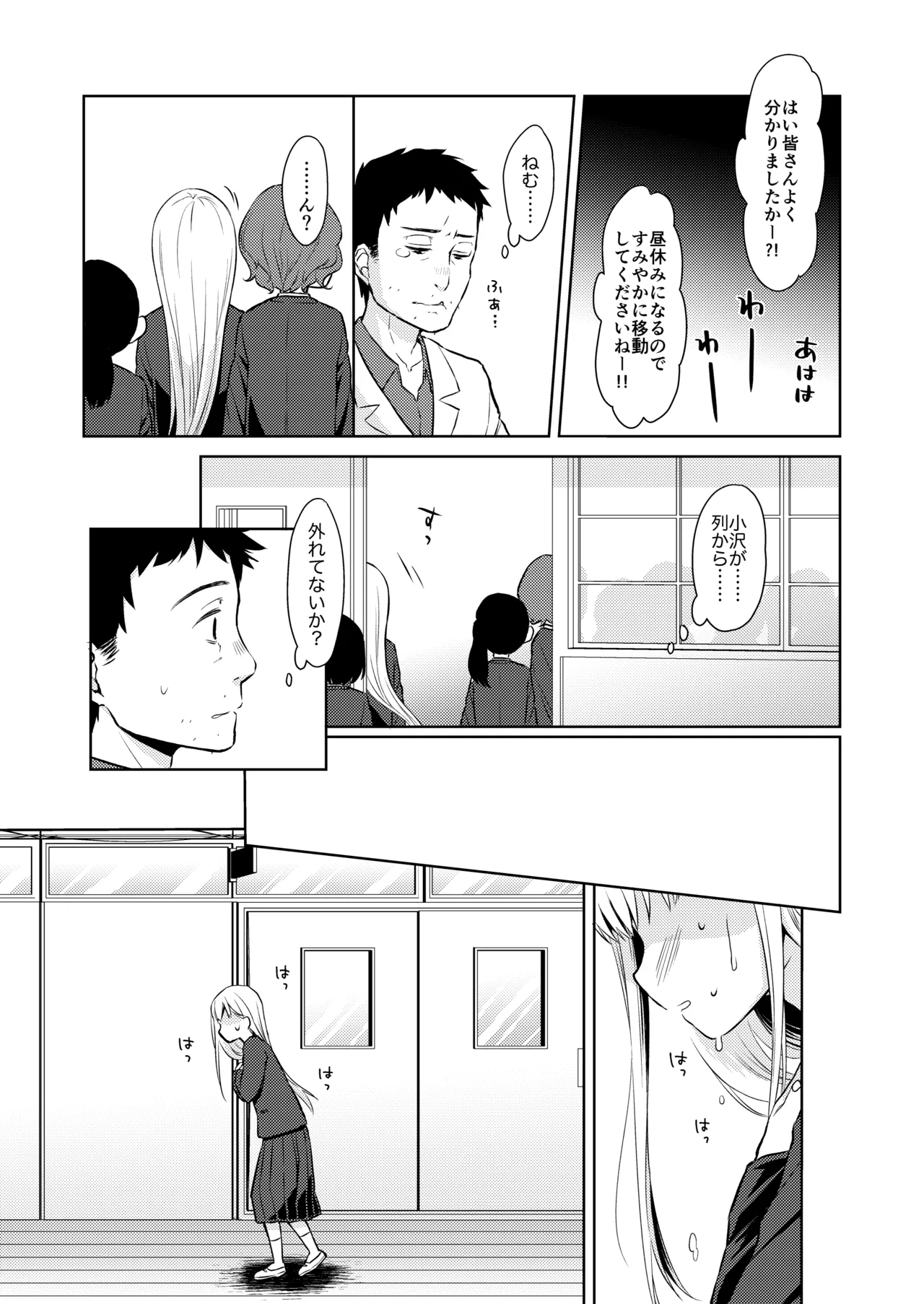 TS Shoujo Haruki-kun Sousyuhen 1 - Page 13
