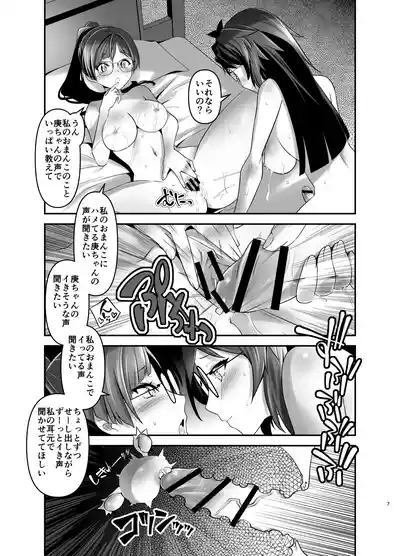 Ore ga Bunretsu shite Isekai de TS suru Hanashi 11 7