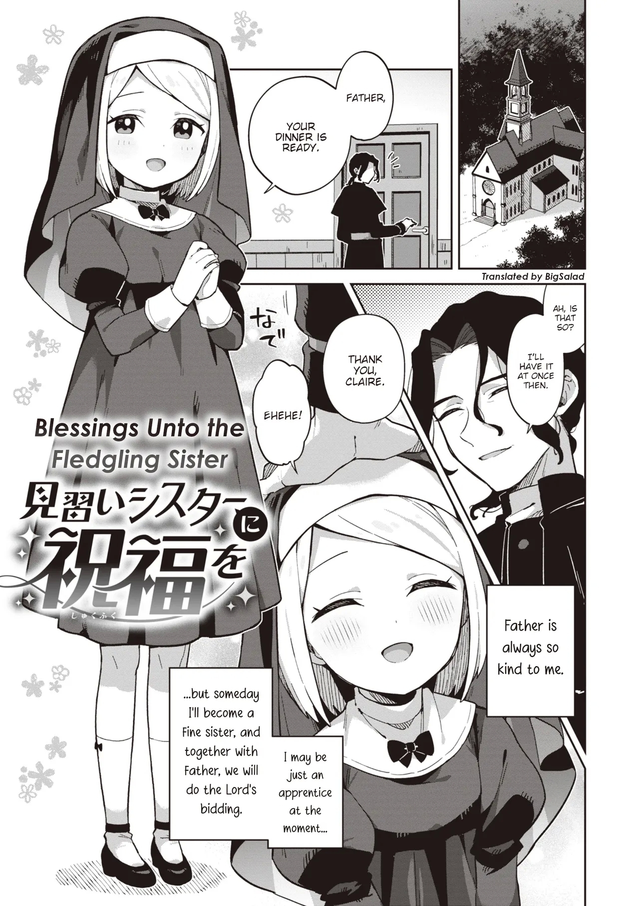 Minaraisisuta-nishukuhukuwo + Omake | Blessings Upon the Fledgling Sister - Page 2