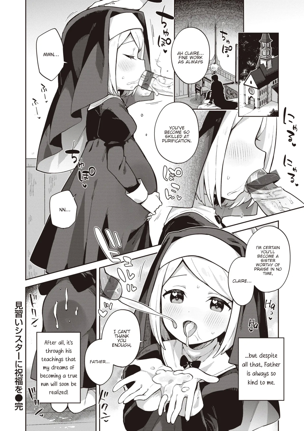 Minaraisisuta-nishukuhukuwo + Omake | Blessings Upon the Fledgling Sister - Page 21
