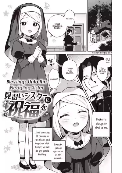 Minaraisisuta-nishukuhukuwo + Omake | Blessings Upon the Fledgling Sister 2