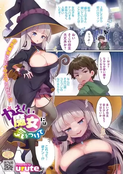 COMIC HOTMILK 2025-11 3