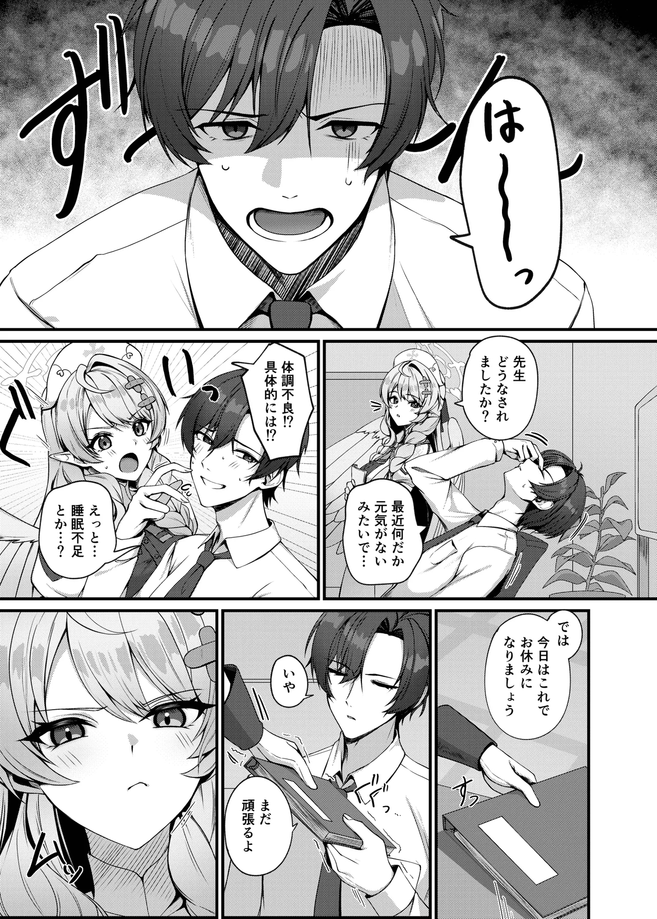 Sensei ni Kyuugo no Te o! - Page 3