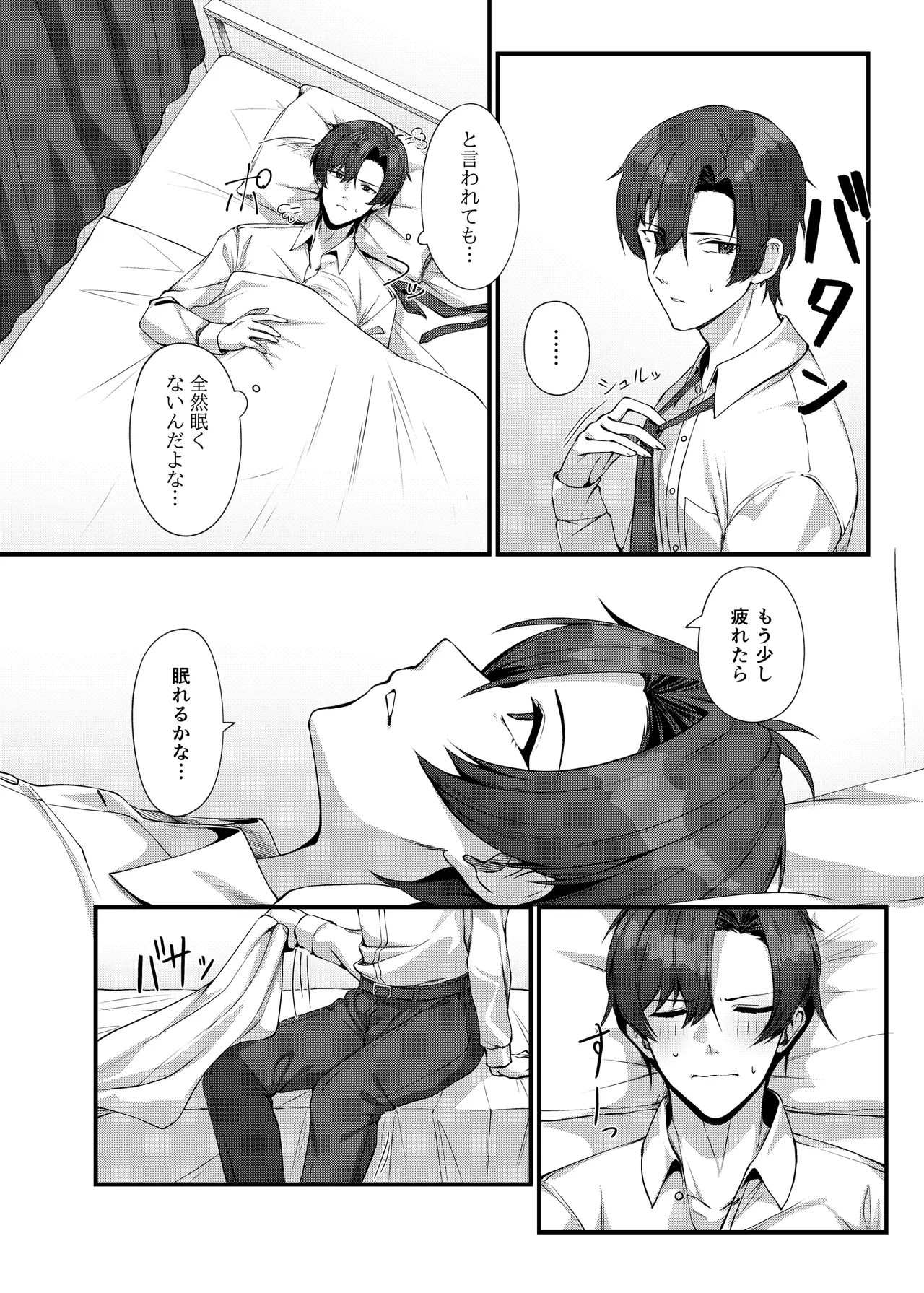 Sensei ni Kyuugo no Te o! - Page 6