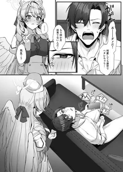 Sensei ni Kyuugo no Te o! 8