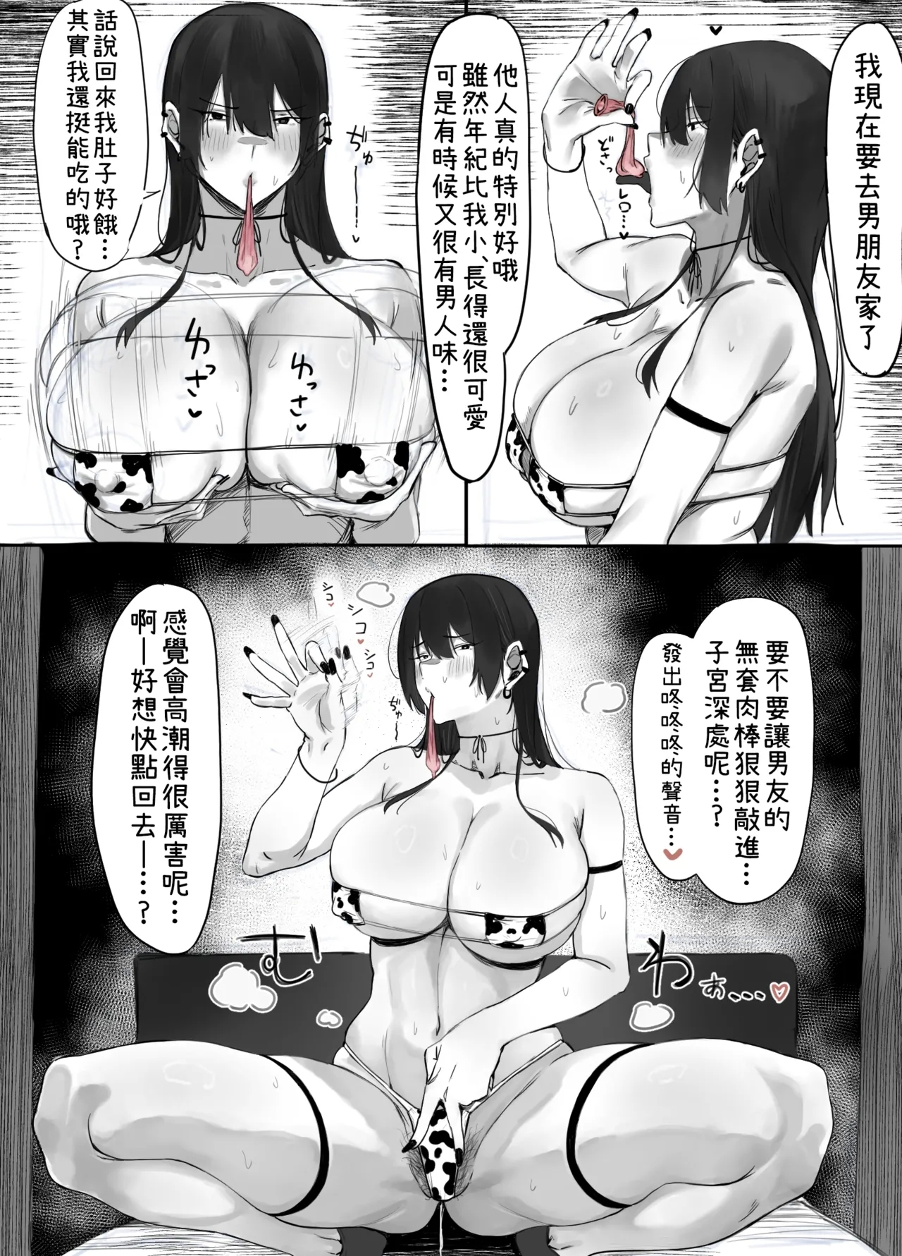 Oji Shiikubu ga Ecchi Sugiru node Wakaraseru Hanashi. - Page 16