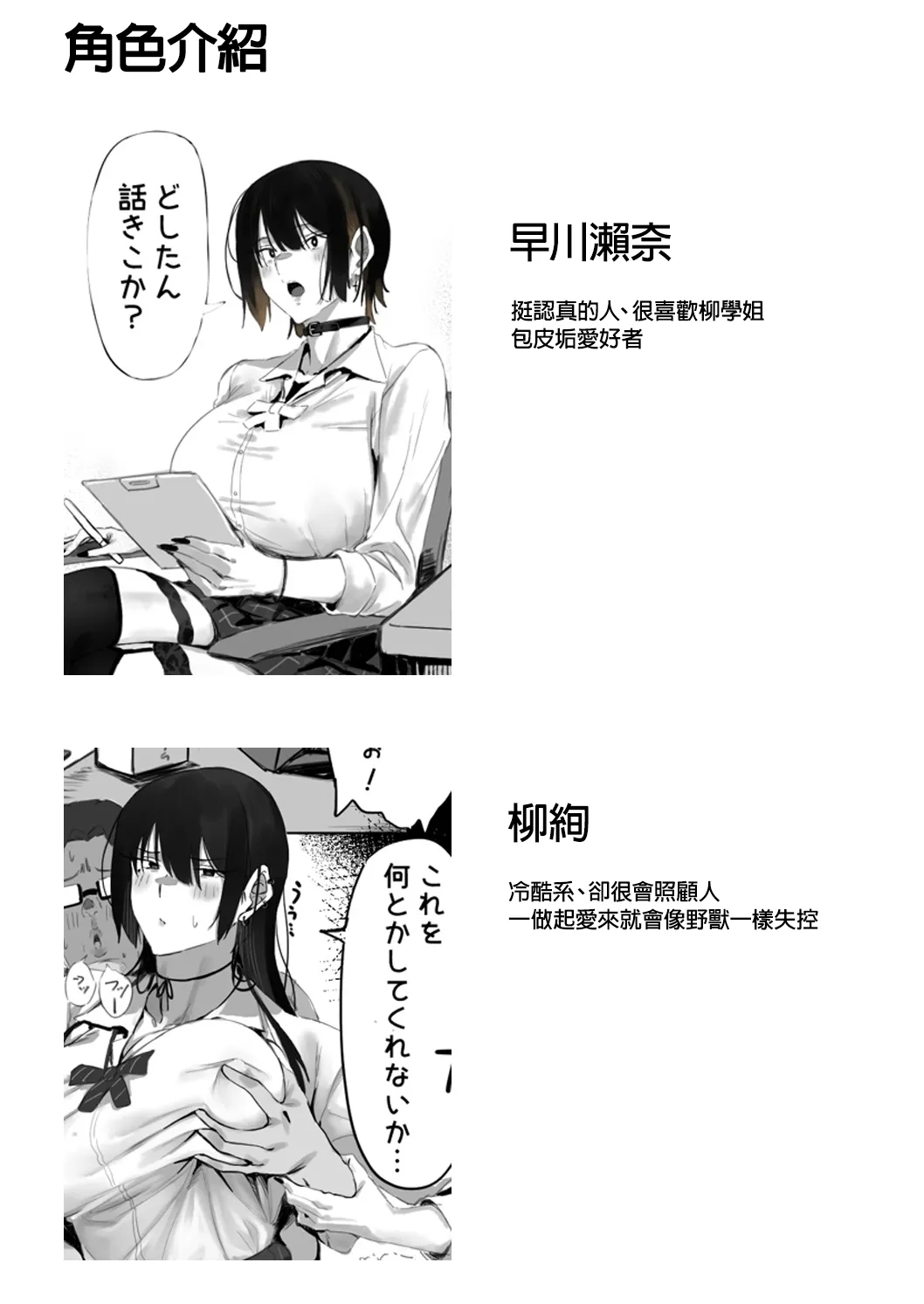 Oji Shiikubu ga Ecchi Sugiru node Wakaraseru Hanashi. - Page 2