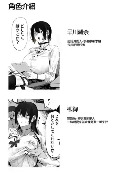 Oji Shiikubu ga Ecchi Sugiru node Wakaraseru Hanashi. 2