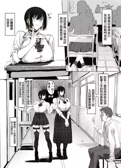 Oji Shiikubu ga Ecchi Sugiru node Wakaraseru Hanashi. 4