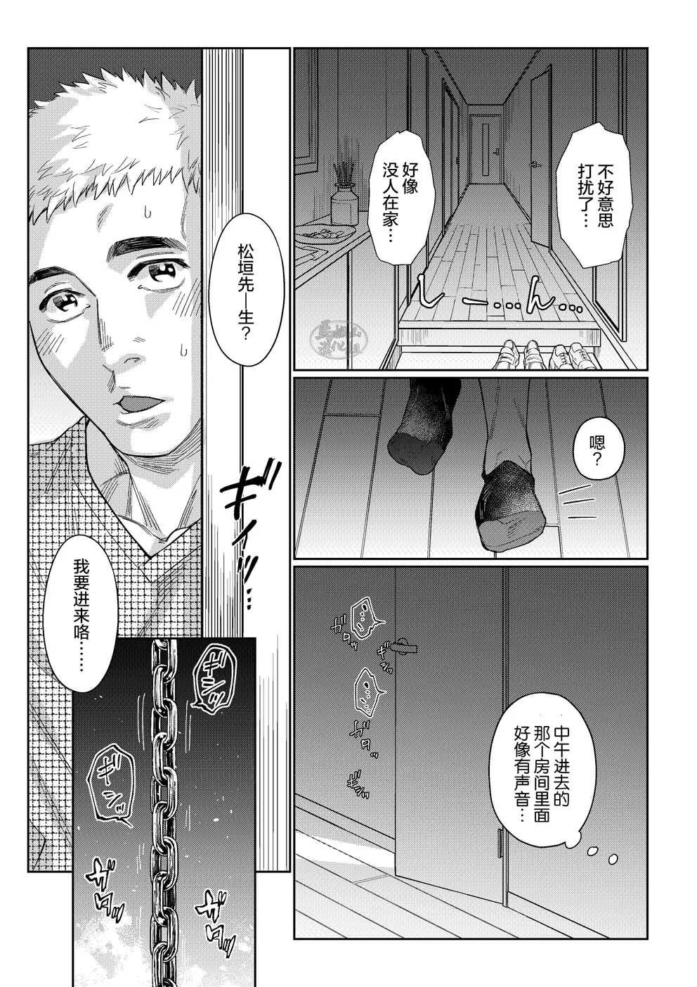 pawafuru! Suingu. | 激情摇摆 - Page 11