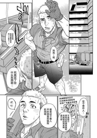 pawafuru! Suingu. | 激情摇摆 3