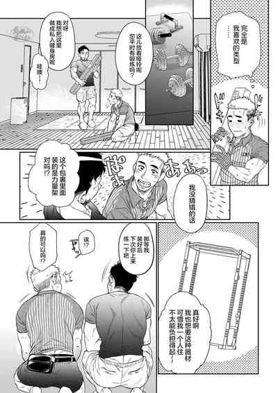 pawafuru! Suingu. | 激情摇摆 5