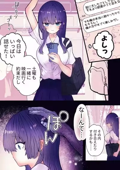 霊姦列車 2