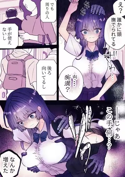 霊姦列車 3