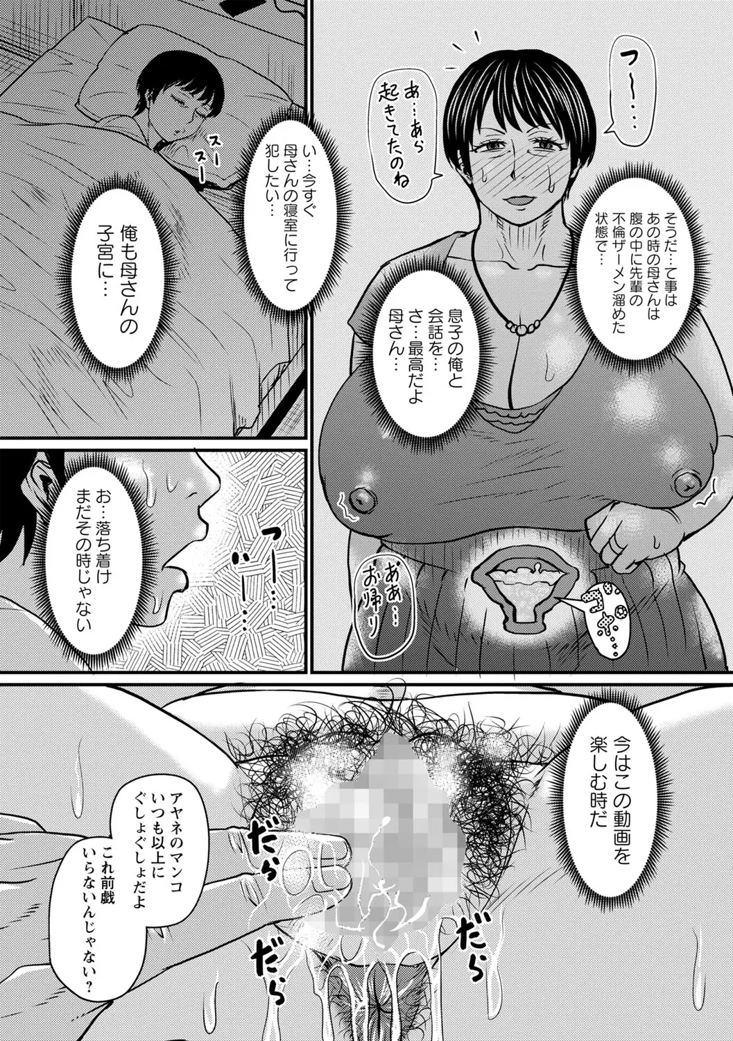 Jukujo Sukina Ore No Atarashii Tobira - Page 15