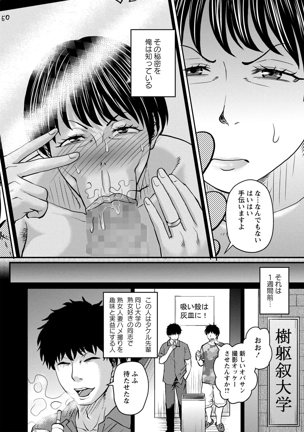 Jukujo Sukina Ore No Atarashii Tobira - Page 2