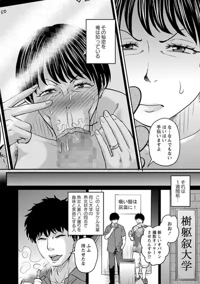 Jukujo Sukina Ore No Atarashii Tobira 2