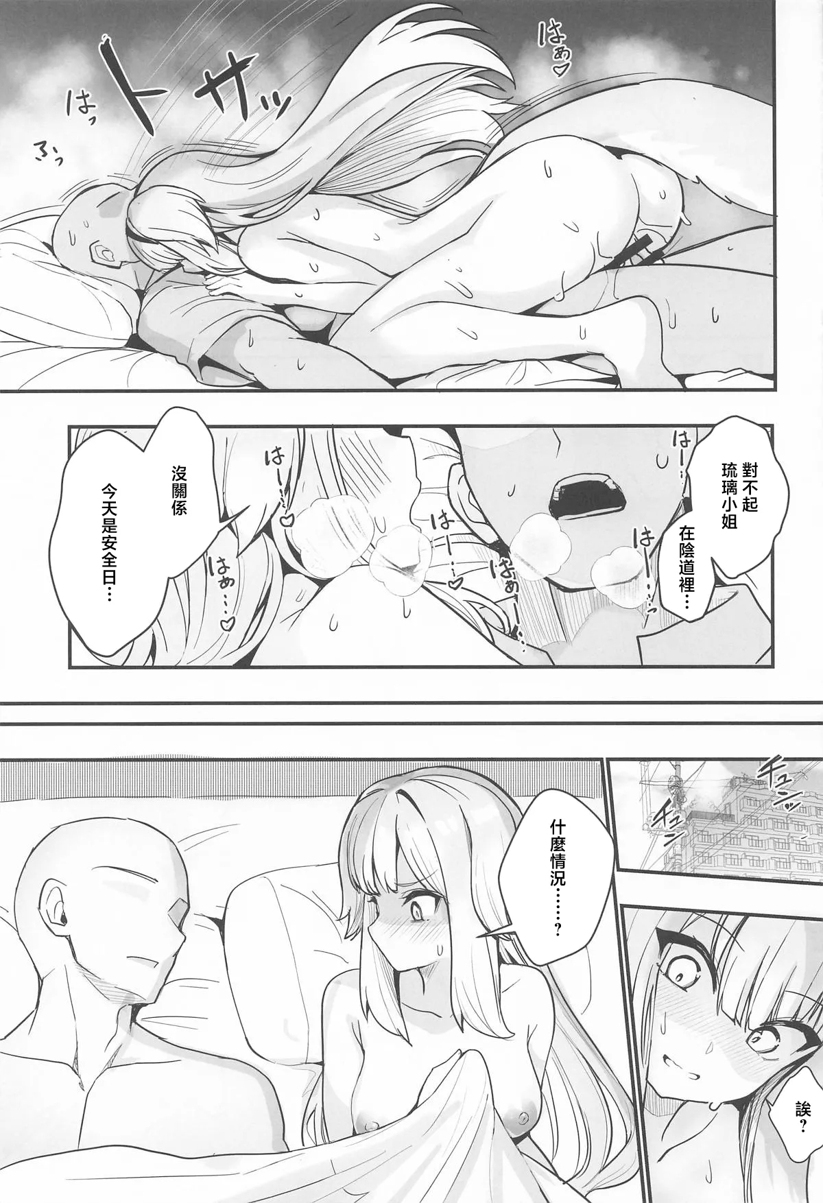 Suteki na Inu no Omawari-san - Page 14
