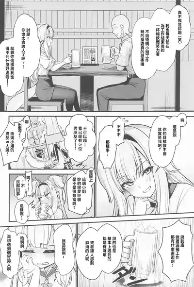 Suteki na Inu no Omawari-san 3