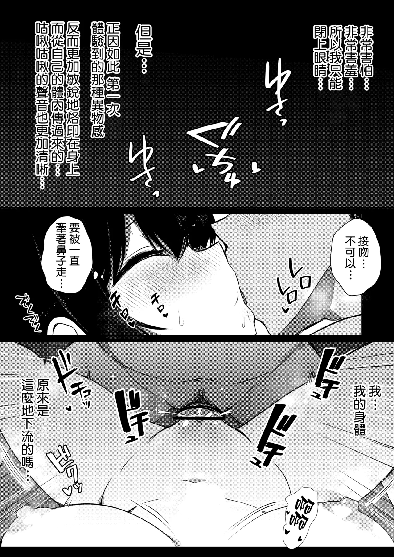 Kanojo no Imouto no Yuuwaku ni wa Katenai 2 - Page 32