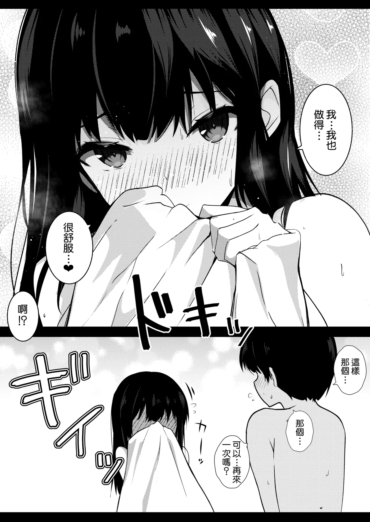 Kanojo no Imouto no Yuuwaku ni wa Katenai 2 - Page 38