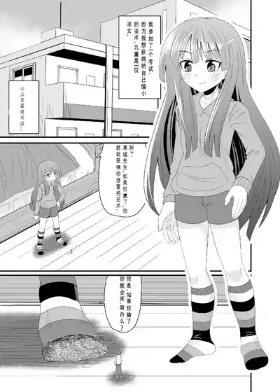 靴下足で踏まれる 2