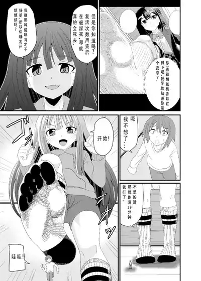 靴下足で踏まれる 6