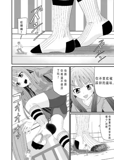 靴下足で踏まれる 7