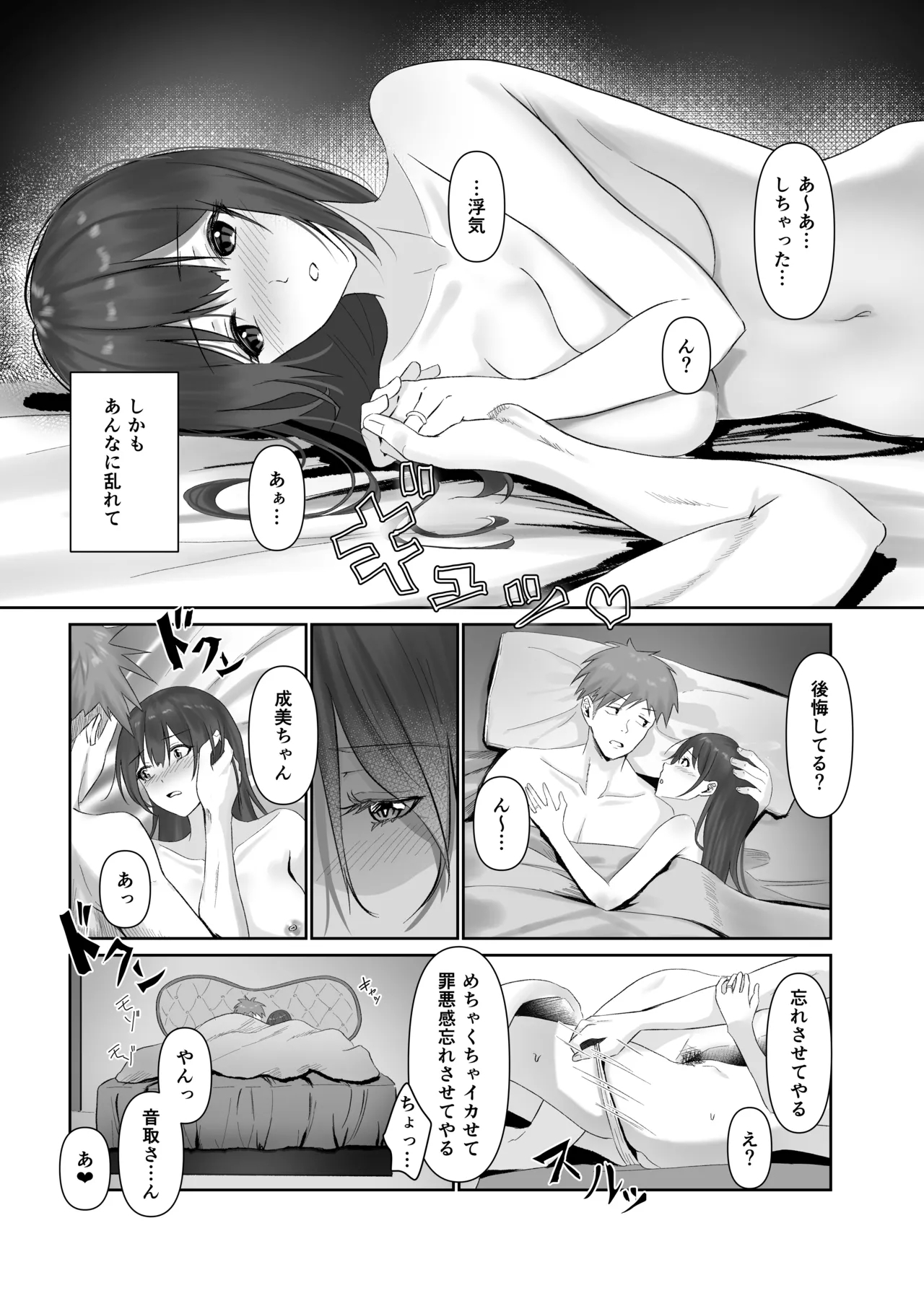 NTReport - Page 15