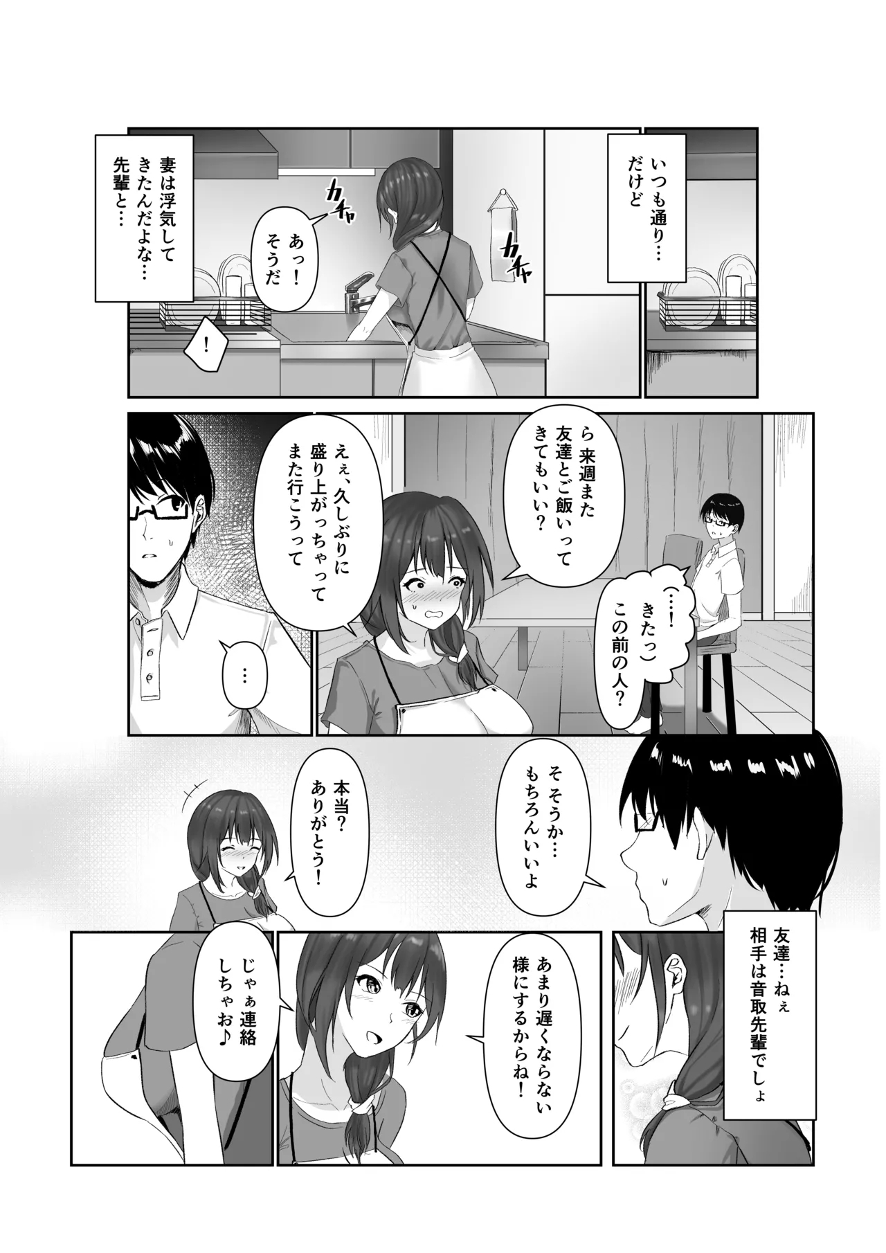 NTReport - Page 16