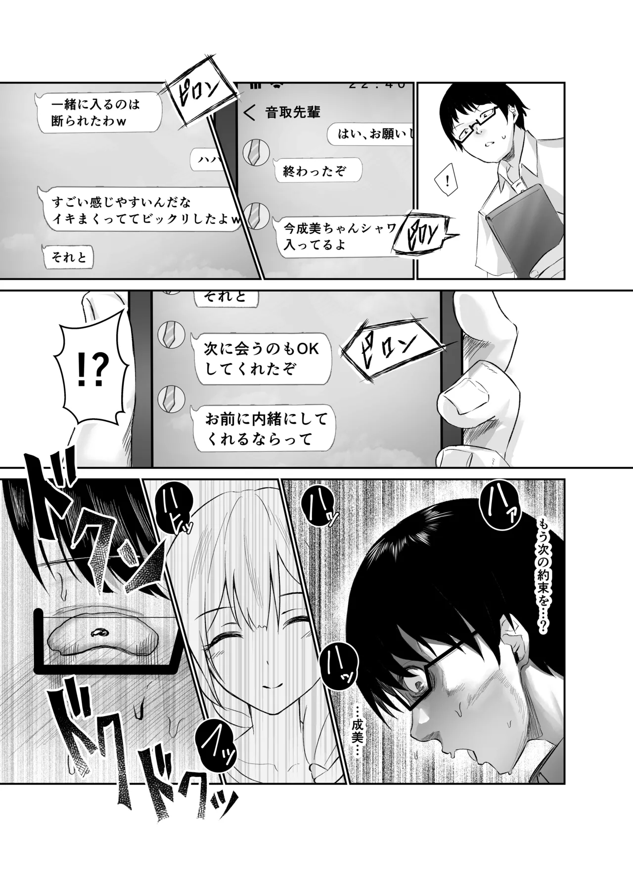 NTReport - Page 5