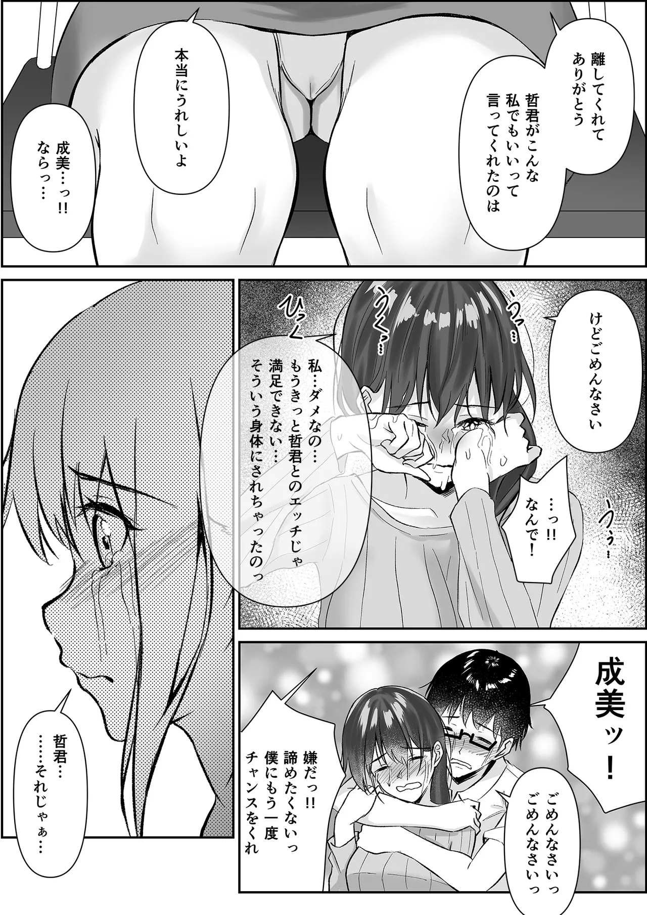 NTReport - Page 68