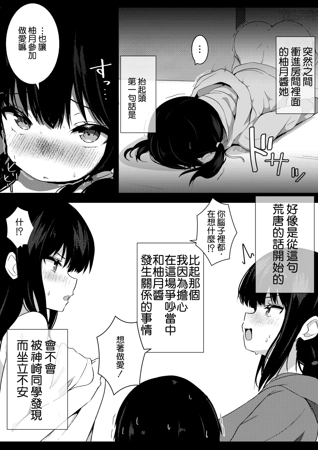 Kanojo no Imouto no Yuuwaku ni wa Katenai 3P - Page 6