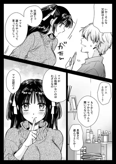 Kateikyoushini Iitara Oshiekoga Eromusumedatta 10