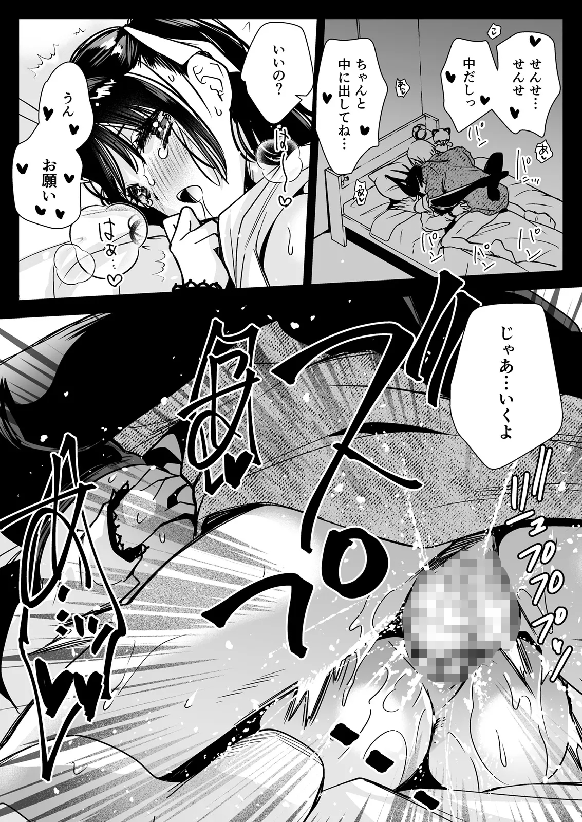 Kateikyoushini Iitara Oshiekoga Eromusumedatta - Page 34